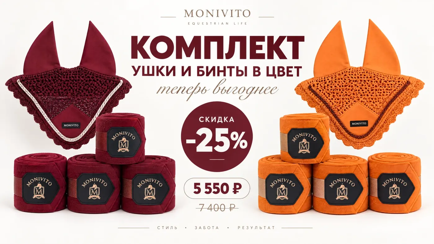 Комплект ушки и бинты в цвет — скидка 25%, 5 550 ₽ вместо 7 400 ₽